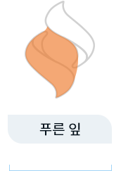 푸른잎